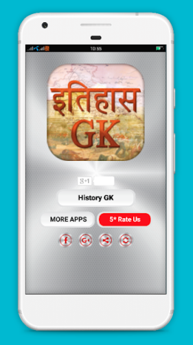History GK in Hindi 0